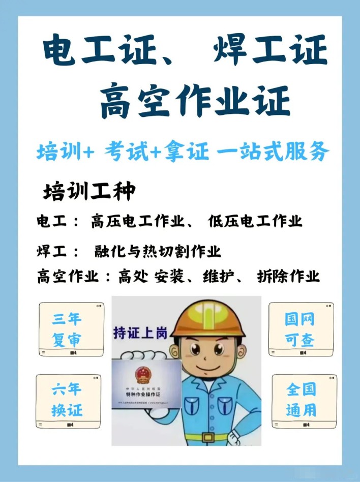 低压电工1.JPG